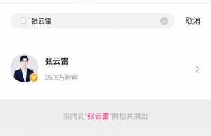 该来的还是来了！张云雷所有活动暂停，北京专场取消或已被封杀！