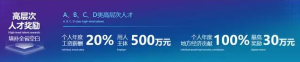 最高给予300万元购房补贴！郑州航空港区等你来